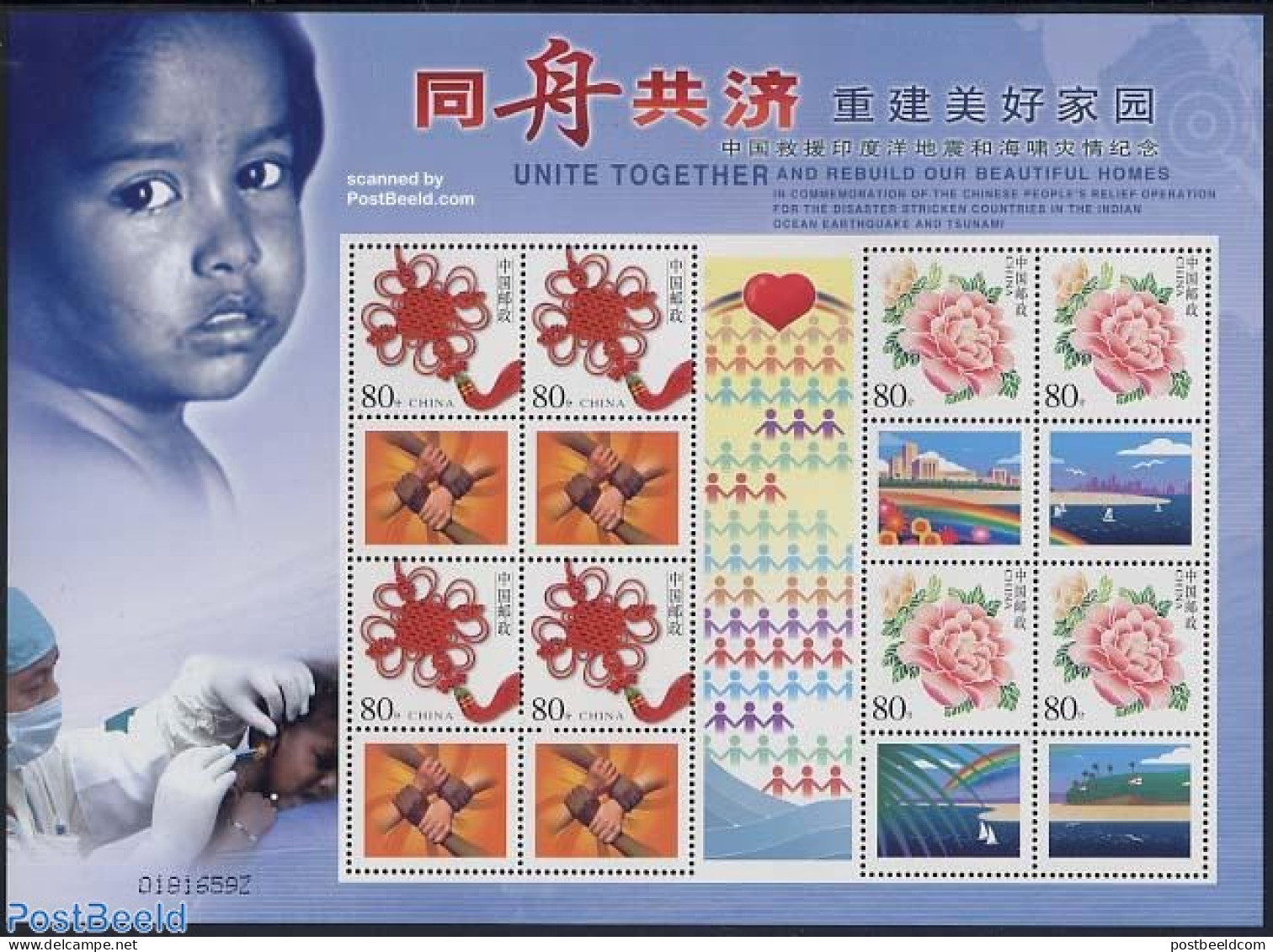 China People’s Republic 2005 Tsunami Relief S/s, Mint NH, Nature - Transport - Flowers & Plants - Ships And Boats - Nuovi