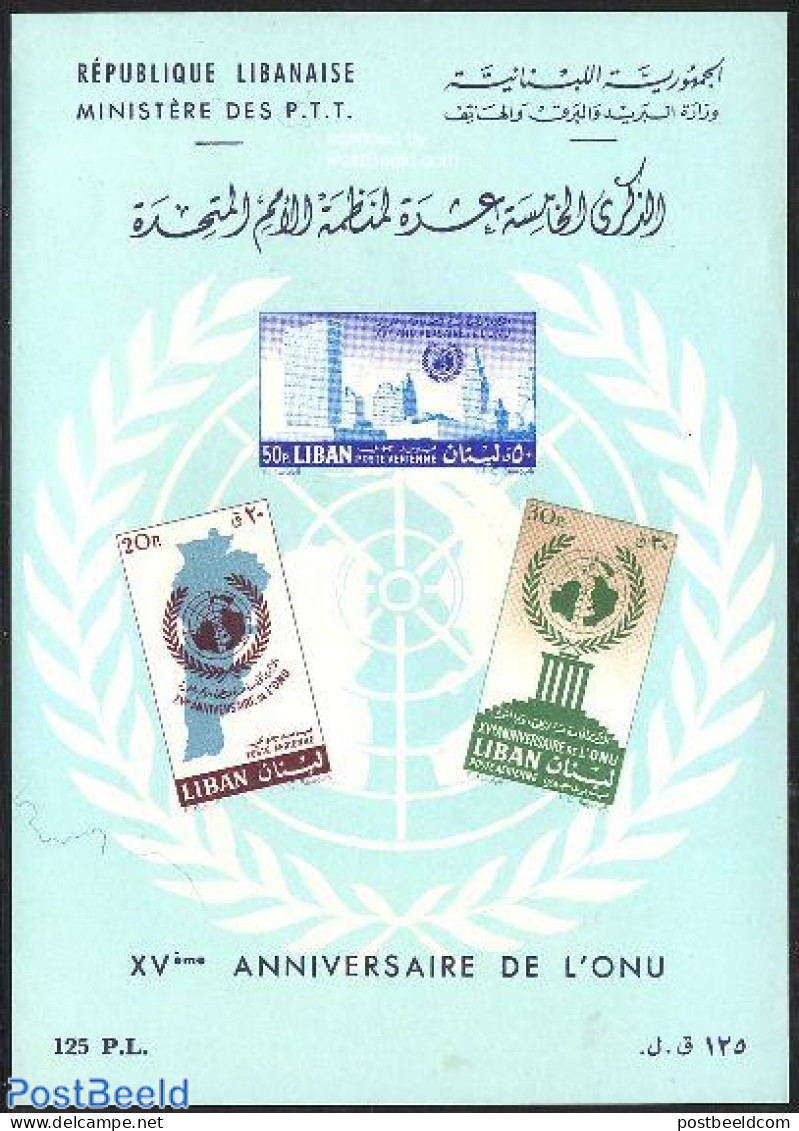 Lebanon 1961 15 Years UNO S/s, Mint NH, History - United Nations - Lebanon
