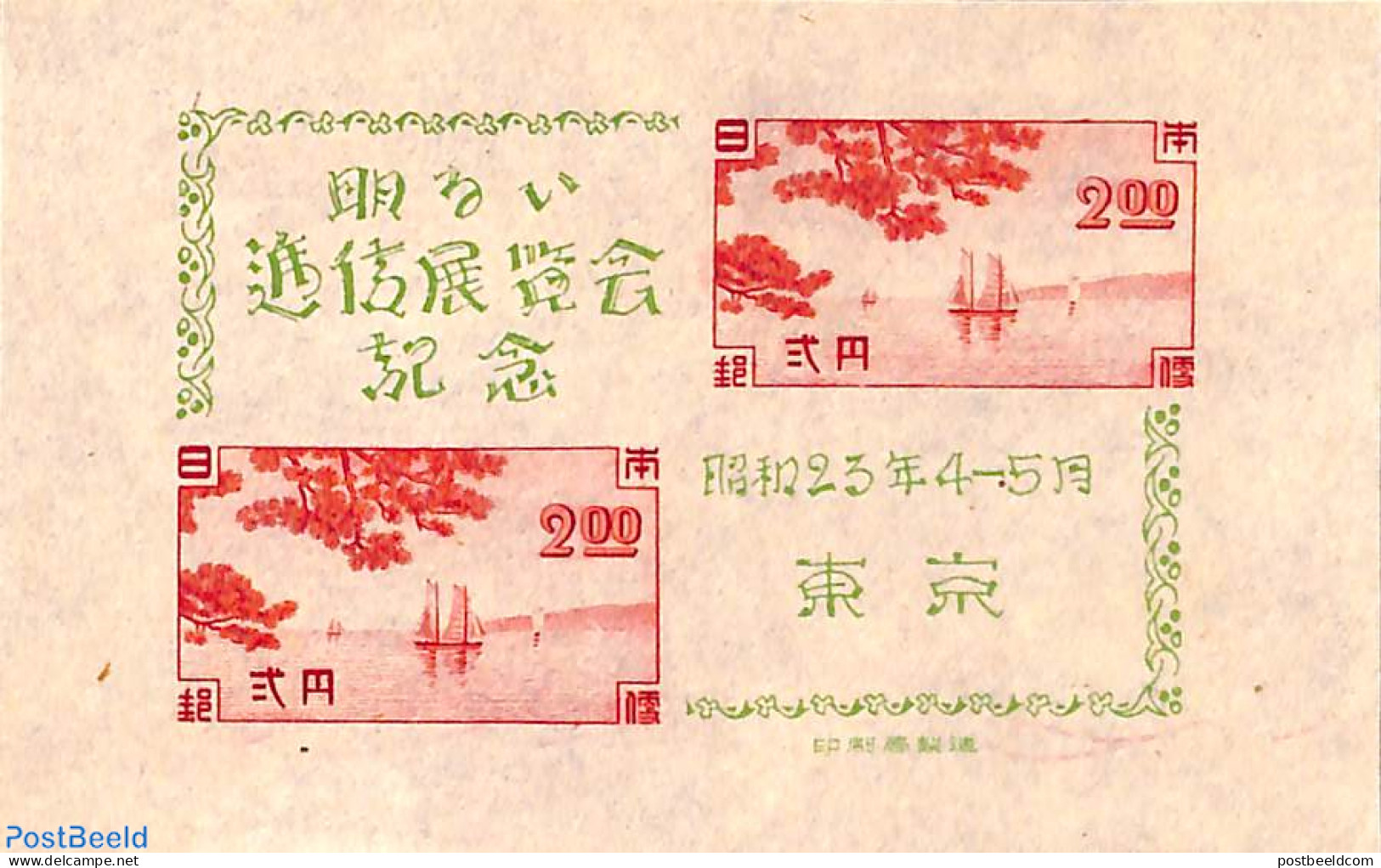 Japan 1948 Postal Traffic Expo S/s (issued Without Gum), Mint NH, Transport - Ships And Boats - Ongebruikt