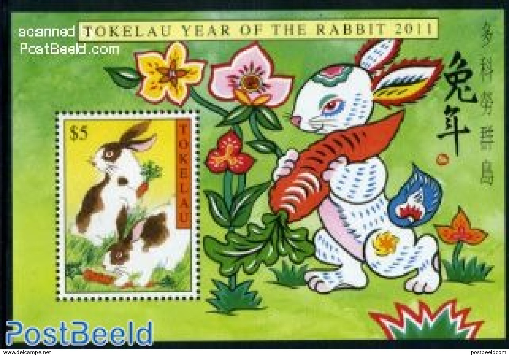 Tokelau Islands 2011 Year Of The Rabbit S/s, Mint NH, Nature - Various - Rabbits / Hares - New Year - New Year