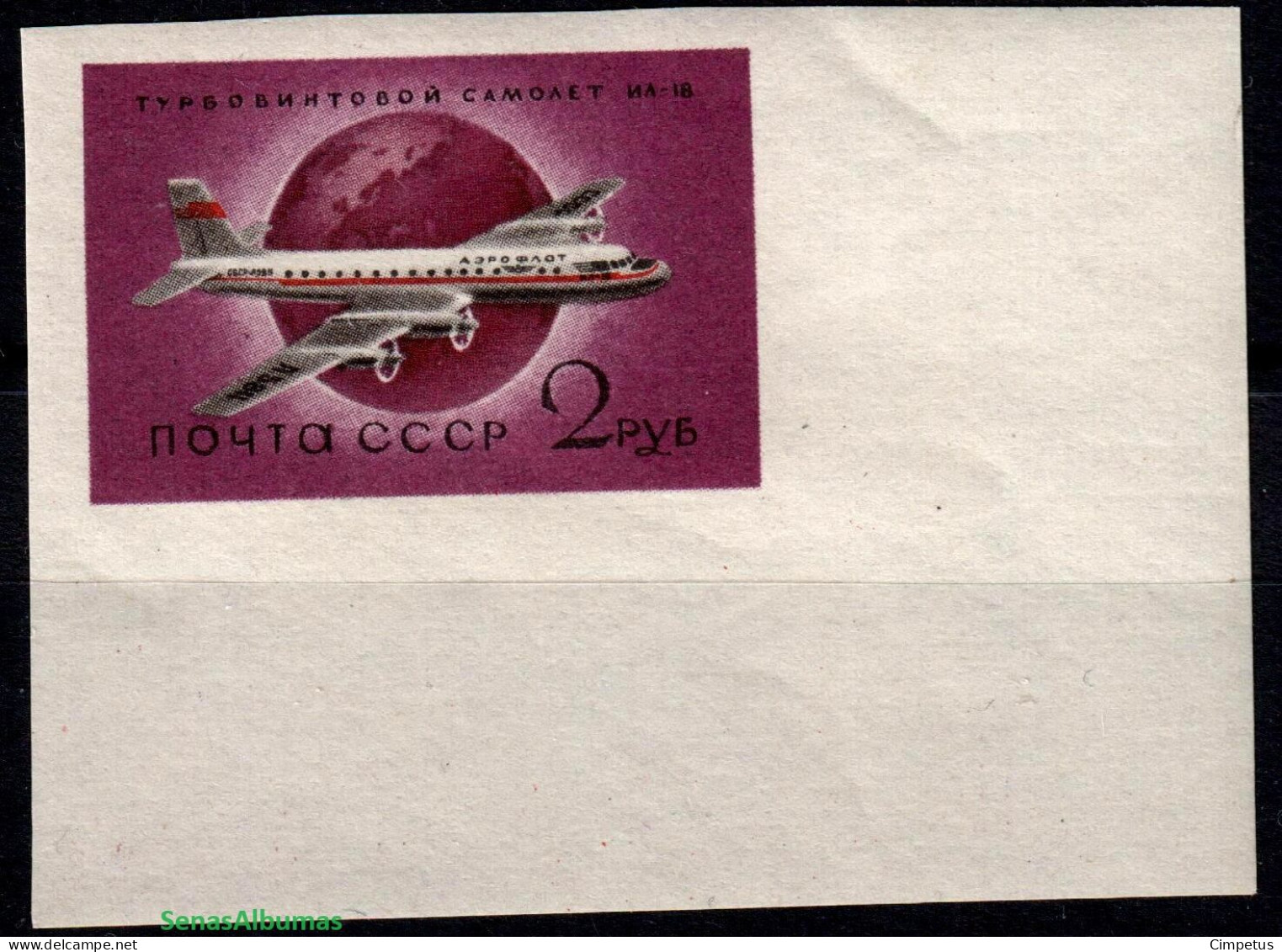 1959 USSR CCCP  Mi 2193 B     MNH/** - Unused Stamps