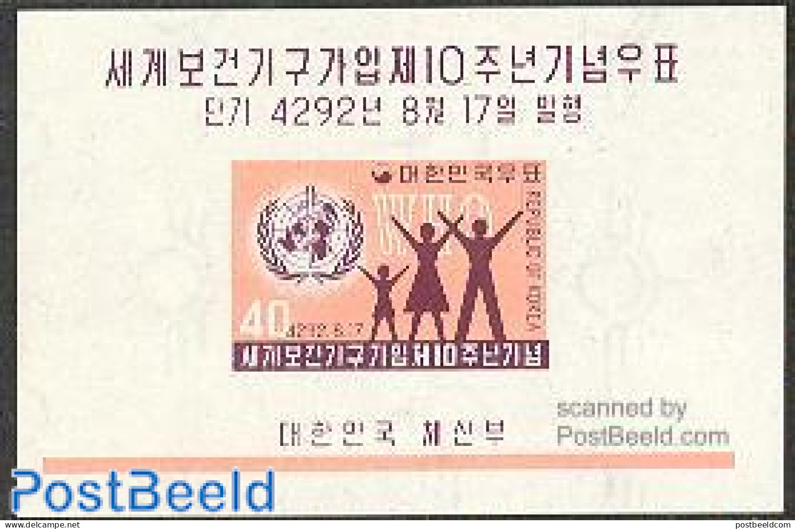 Korea, South 1959 W.H.O. S/s, Mint NH, Health - Health - Korea, South