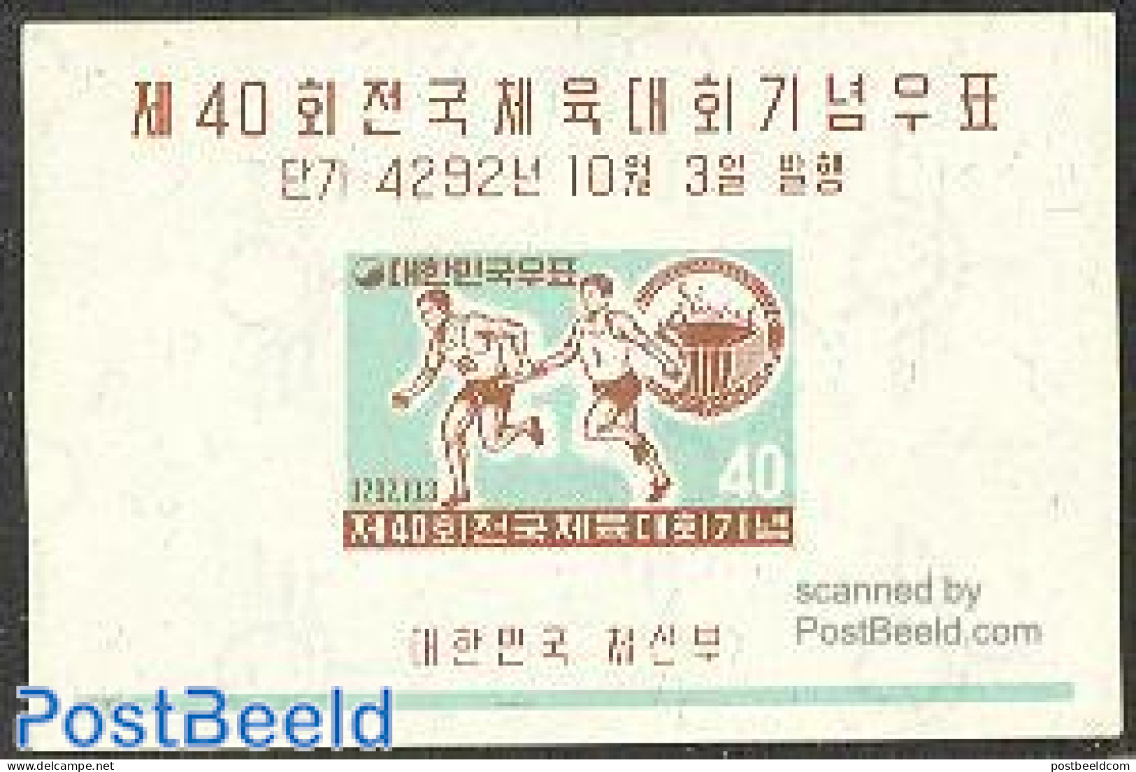 Korea, South 1959 Athletics S/s, Mint NH, Sport - Athletics - Sport (other And Mixed) - Athlétisme