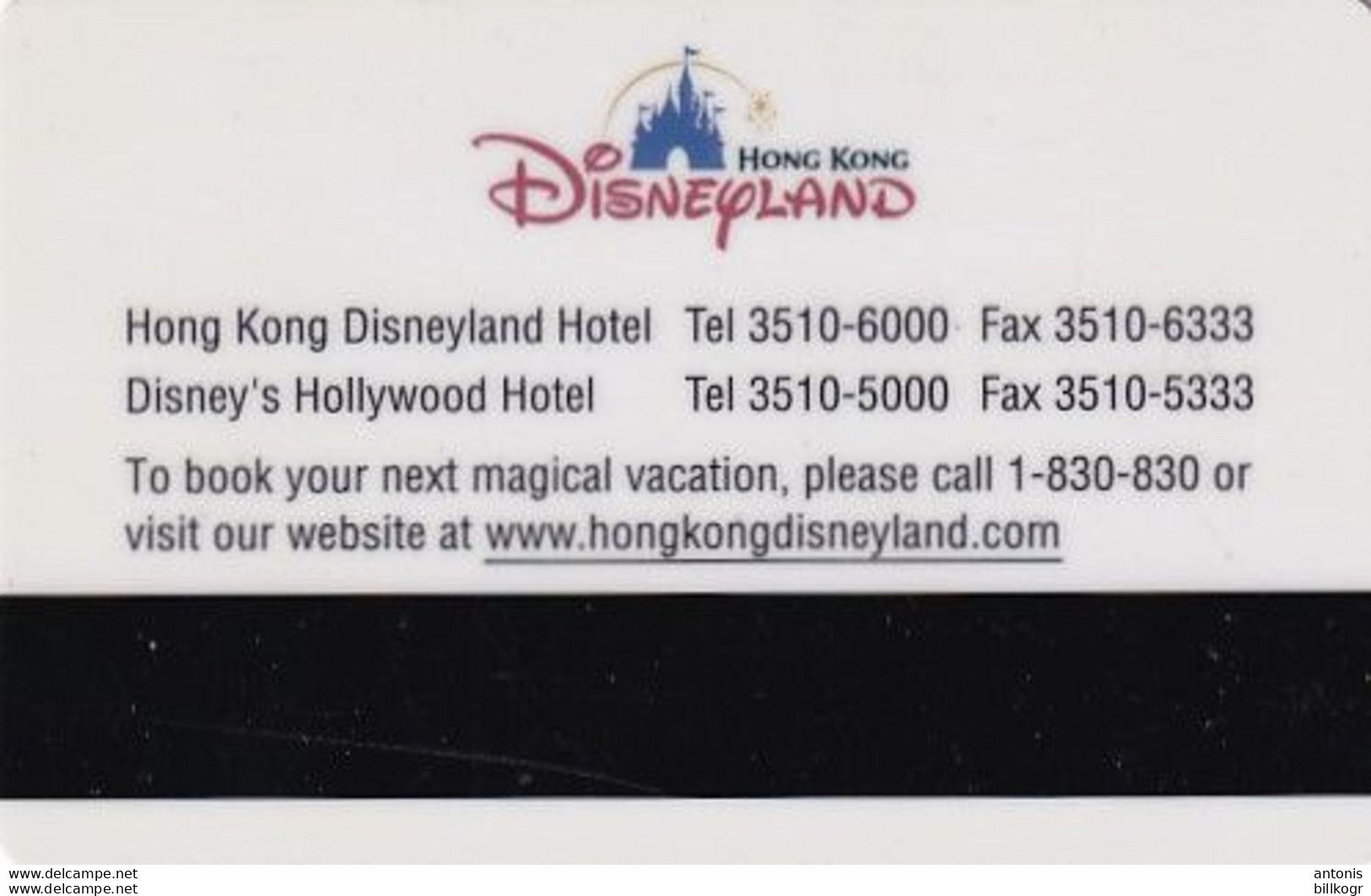 HONG KONG - Disneyland Hotel, Hotel Keycard, Used - Cartes D'hotel