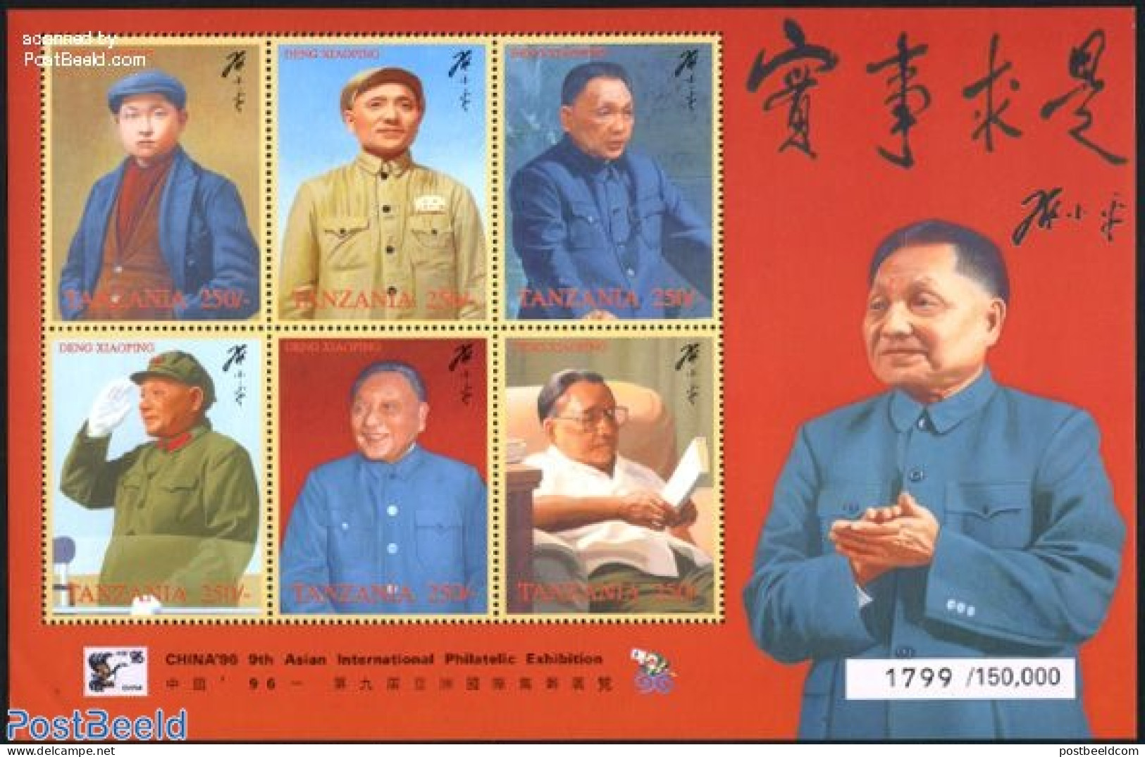 Tanzania 1996 Deng Xiaoping 6v M/s, Mint NH, History - Politicians - Tansania (1964-...)