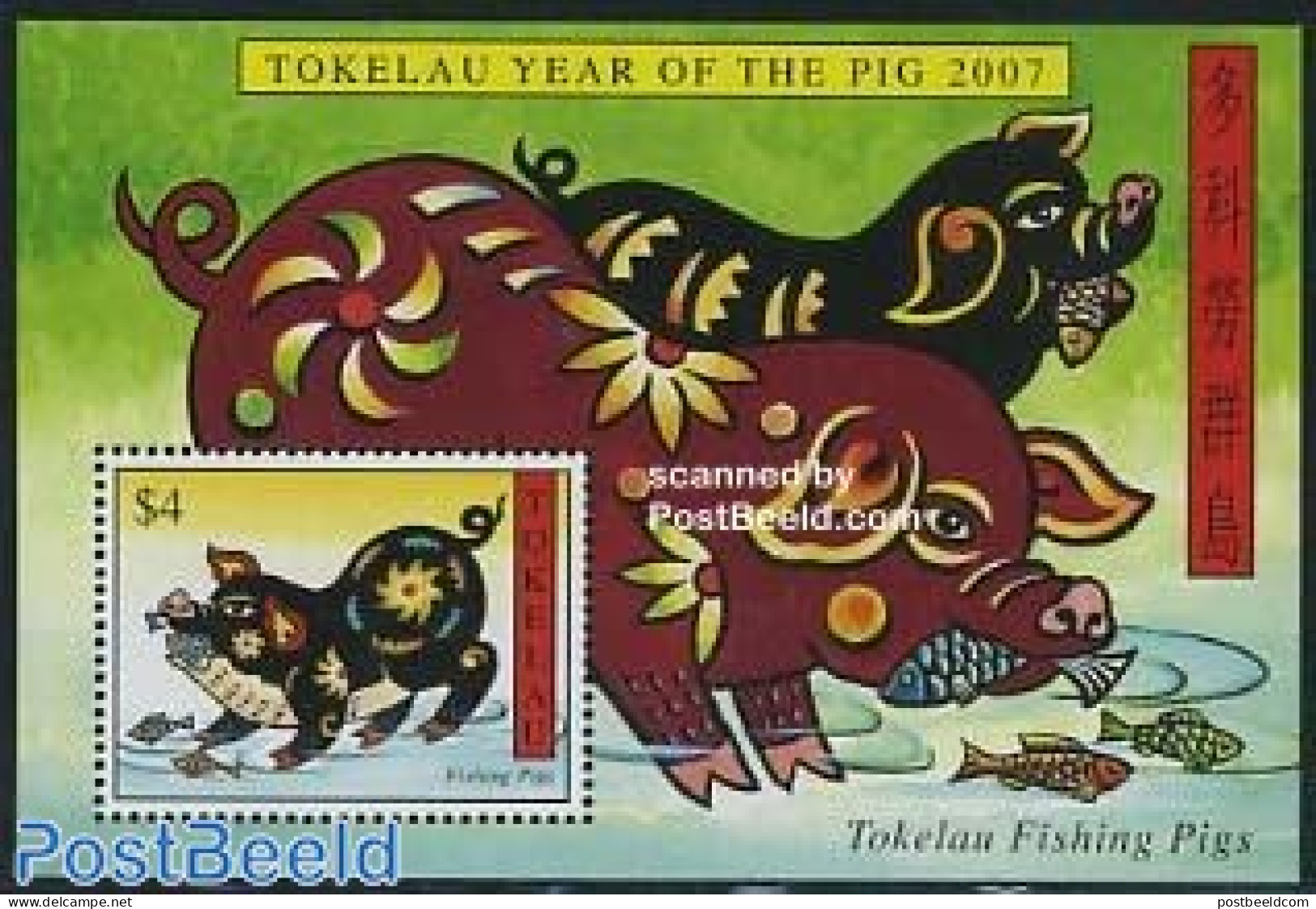 Tokelau Islands 2007 Year Of The Pig S/S, Mint NH, Nature - Various - Cattle - Fish - New Year - Poissons