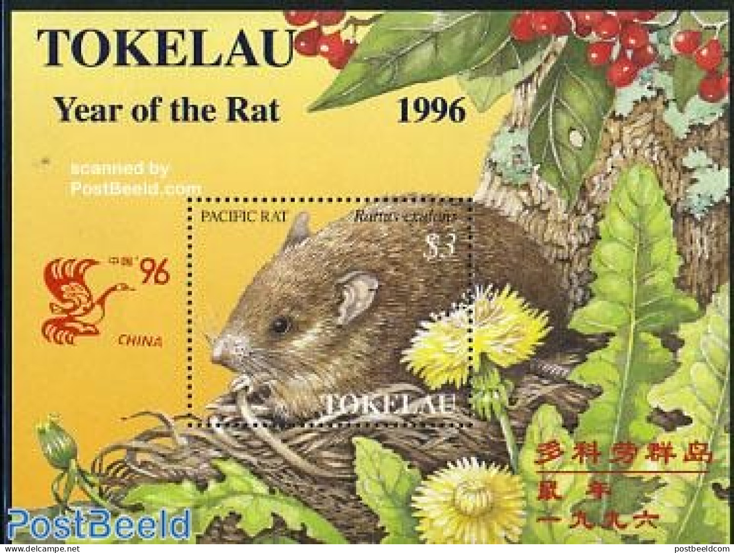 Tokelau Islands 1996 CHINA 96 S/s, Mint NH, Nature - Animals (others & Mixed) - Philately - Tokelau