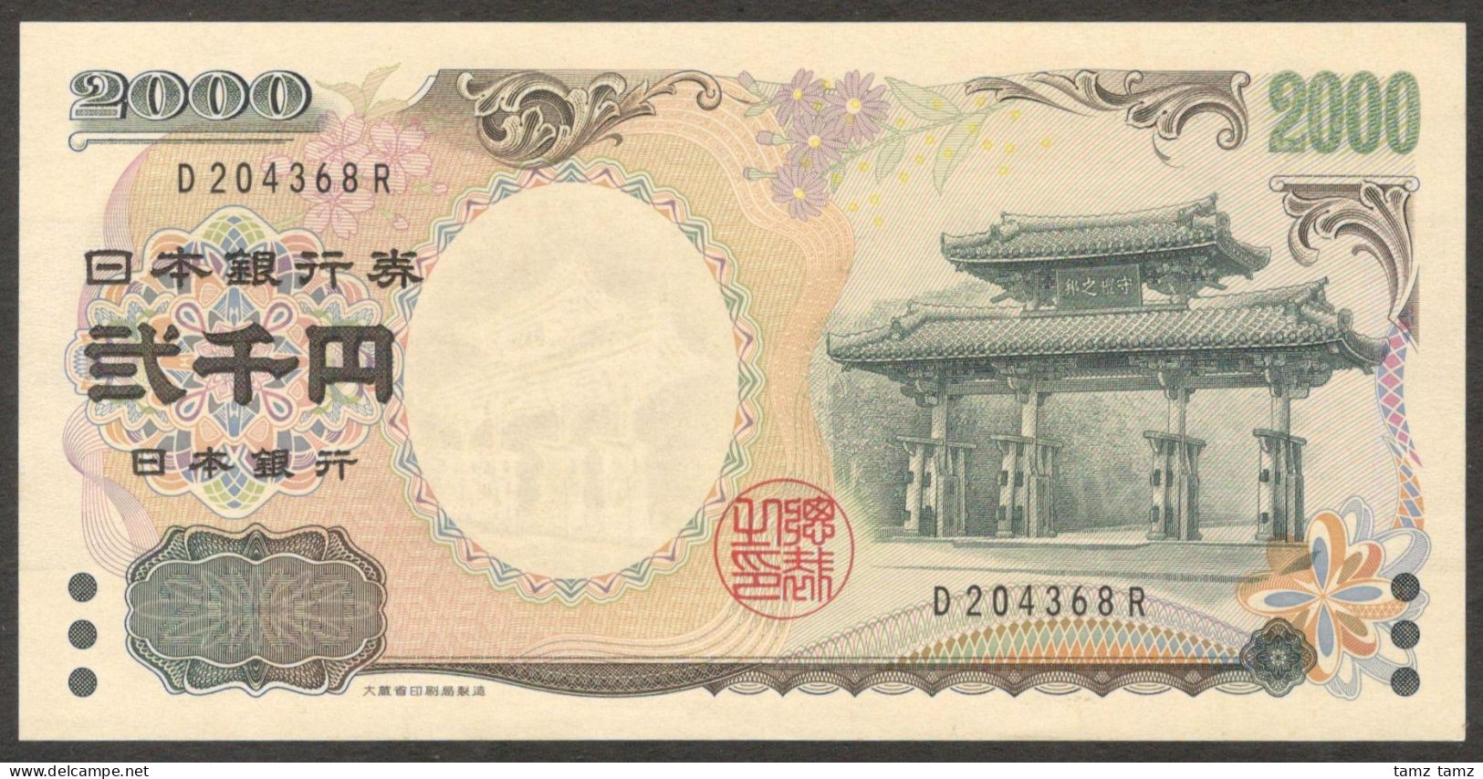 Japan Nippon Ginko 2000 2,000 Yen Single Prefix P-103a 2000 UNC - Japan