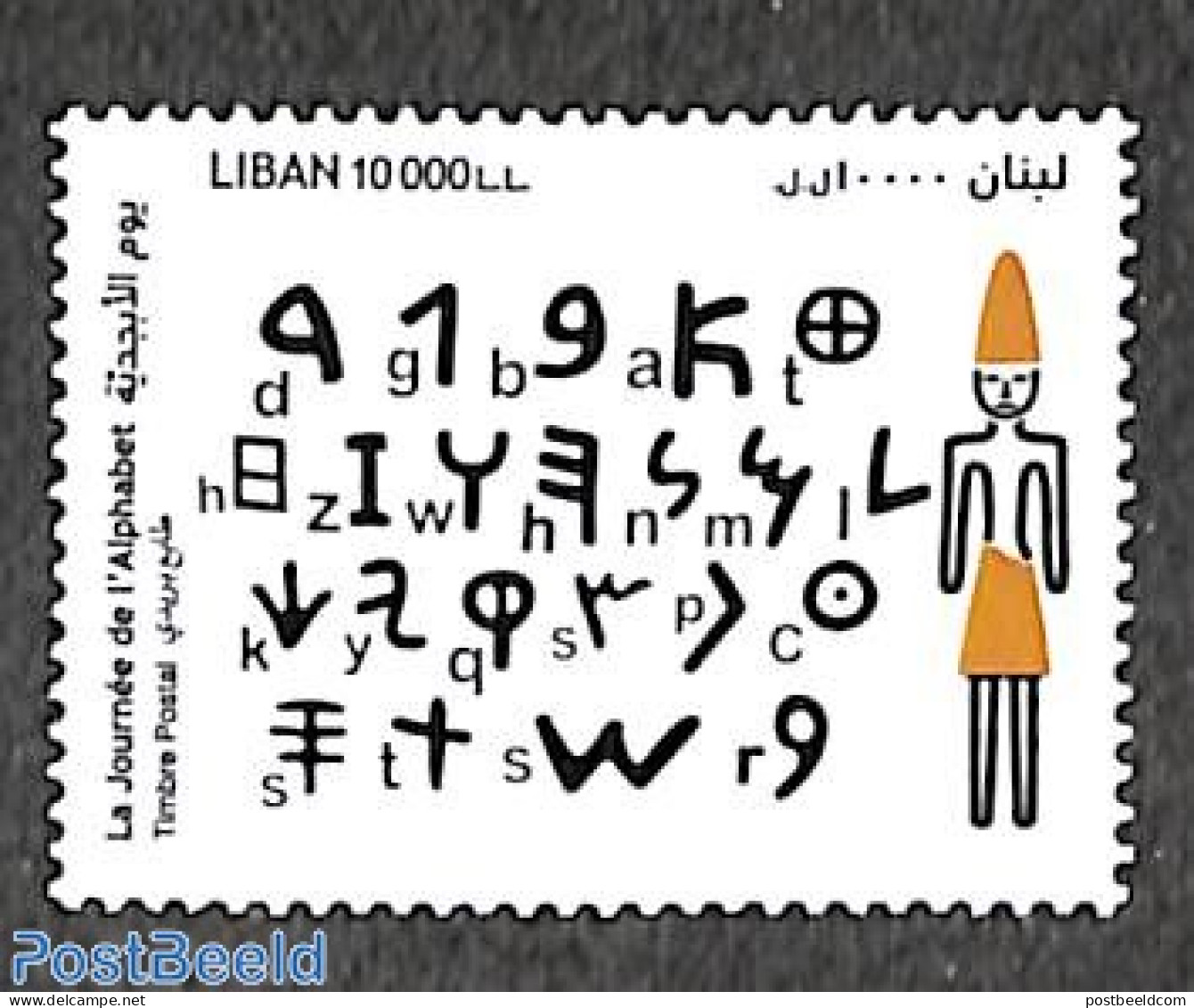 Lebanon 2022 Day Of The Alphabet 1v, Mint NH, Science - Education - Liban