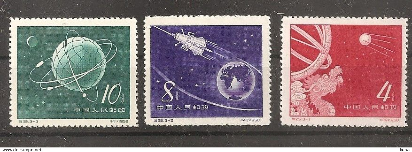 China Chine   1958 MNH - Unused Stamps