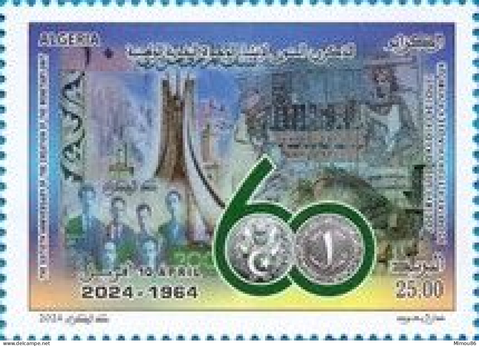 60 Anniversaire De La Création De La Monnaie Nationale - ALGERIA - ALGÉRIE - 2024 - ** - MNH. - Algérie (1962-...)