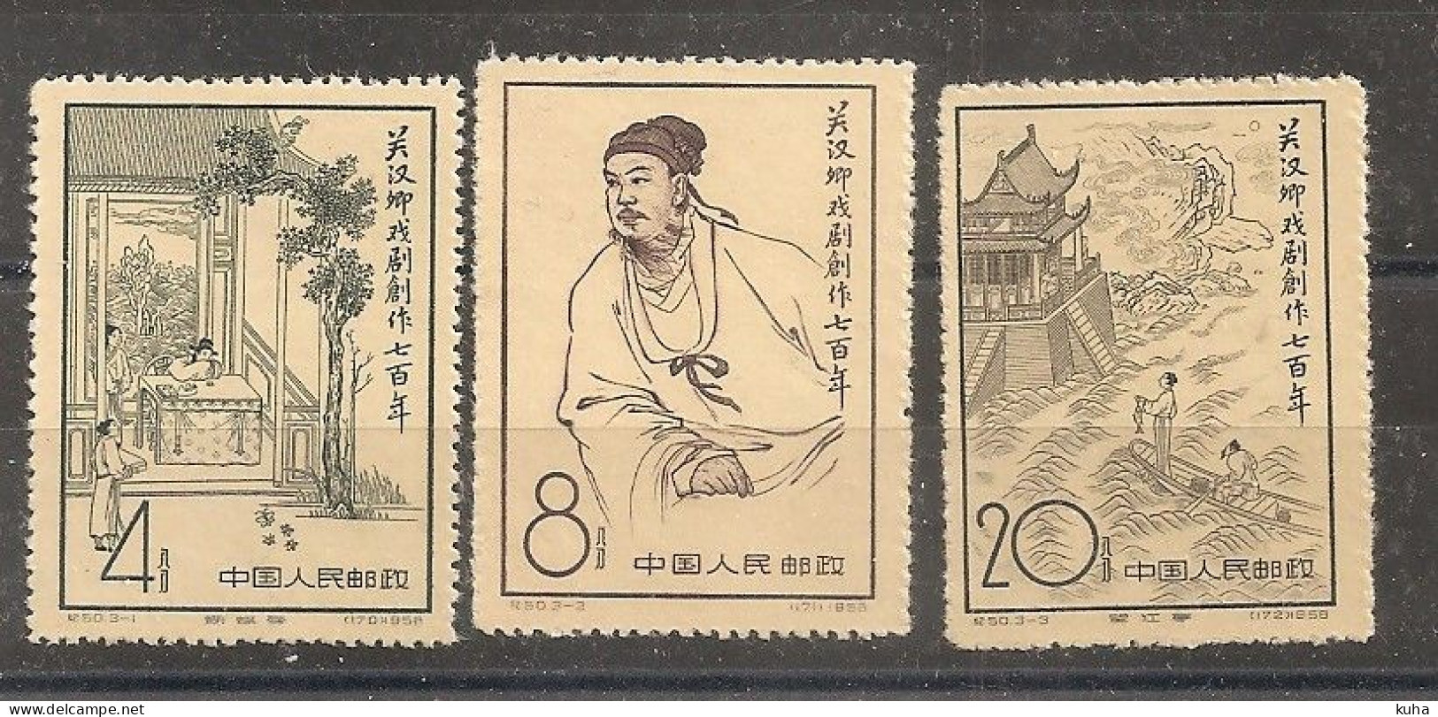 China Chine 1958 MNH - Neufs