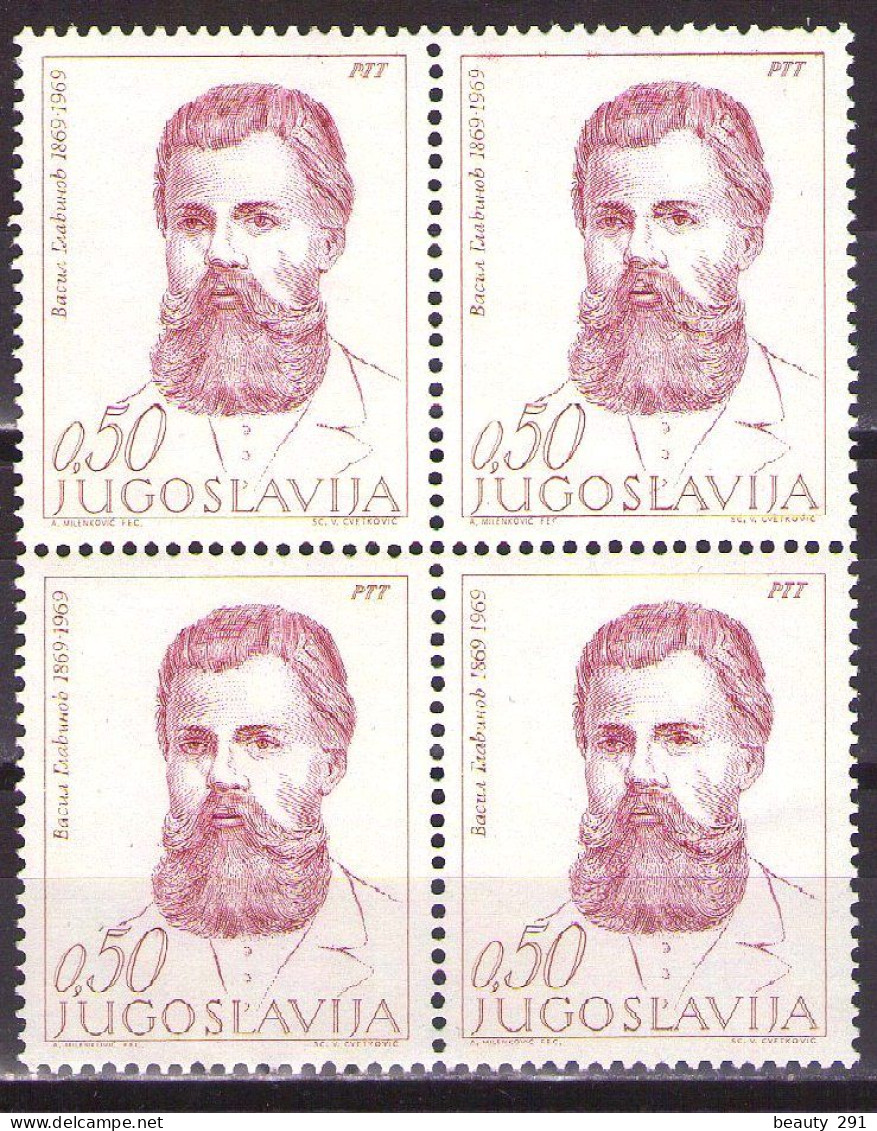 Yugoslavia 1968 - Birth Centenary Of Vasil Glavinov - Mi 1329 - MNH**VF - Unused Stamps
