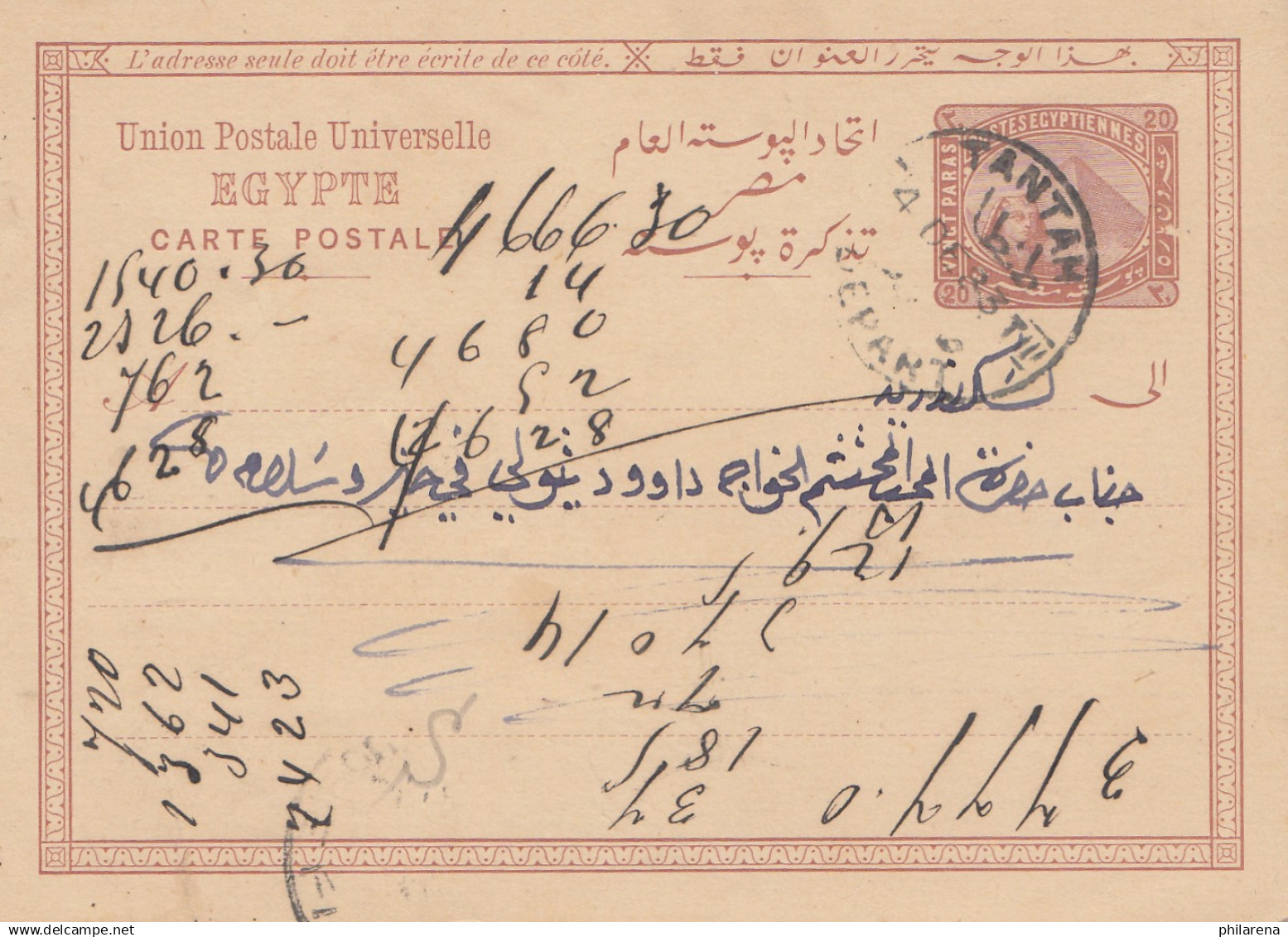 Ägypten/Egypte: 1883 Ganzache Von Tantam Nach Alexandria - Sonstige & Ohne Zuordnung