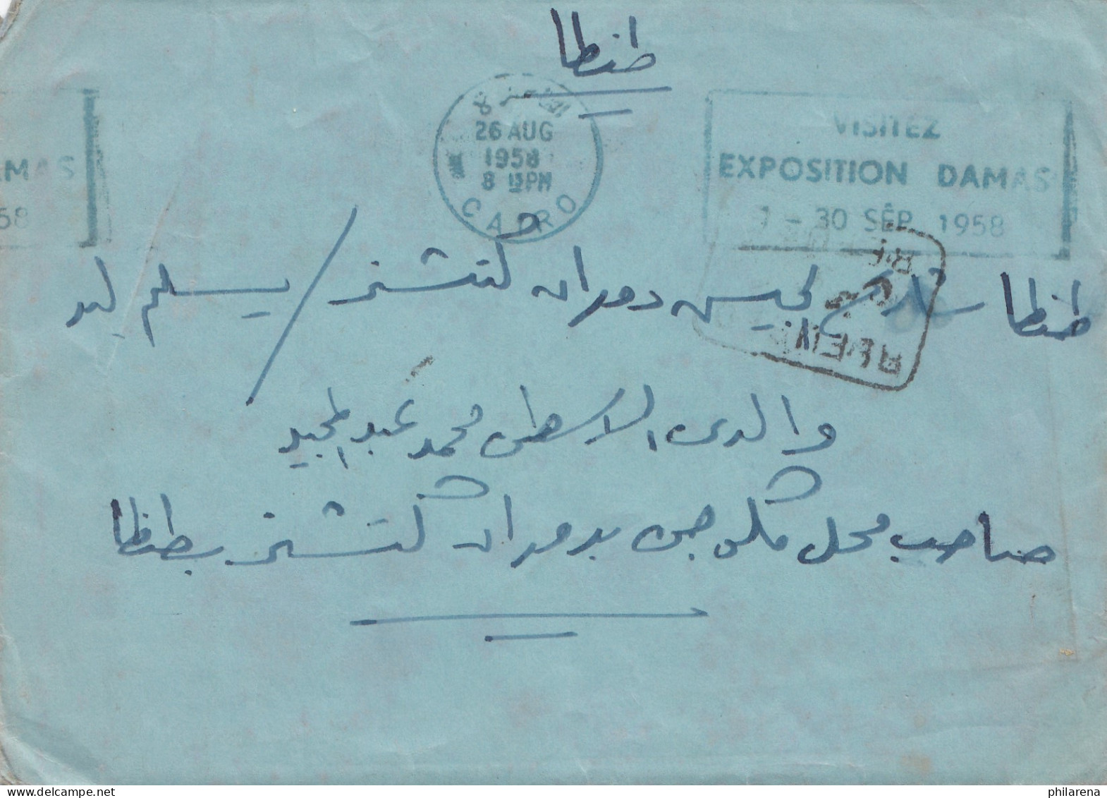 Ägypten/Egypte: 1958 Exposition Damas Cairo Mit Briefinhalt - Autres & Non Classés