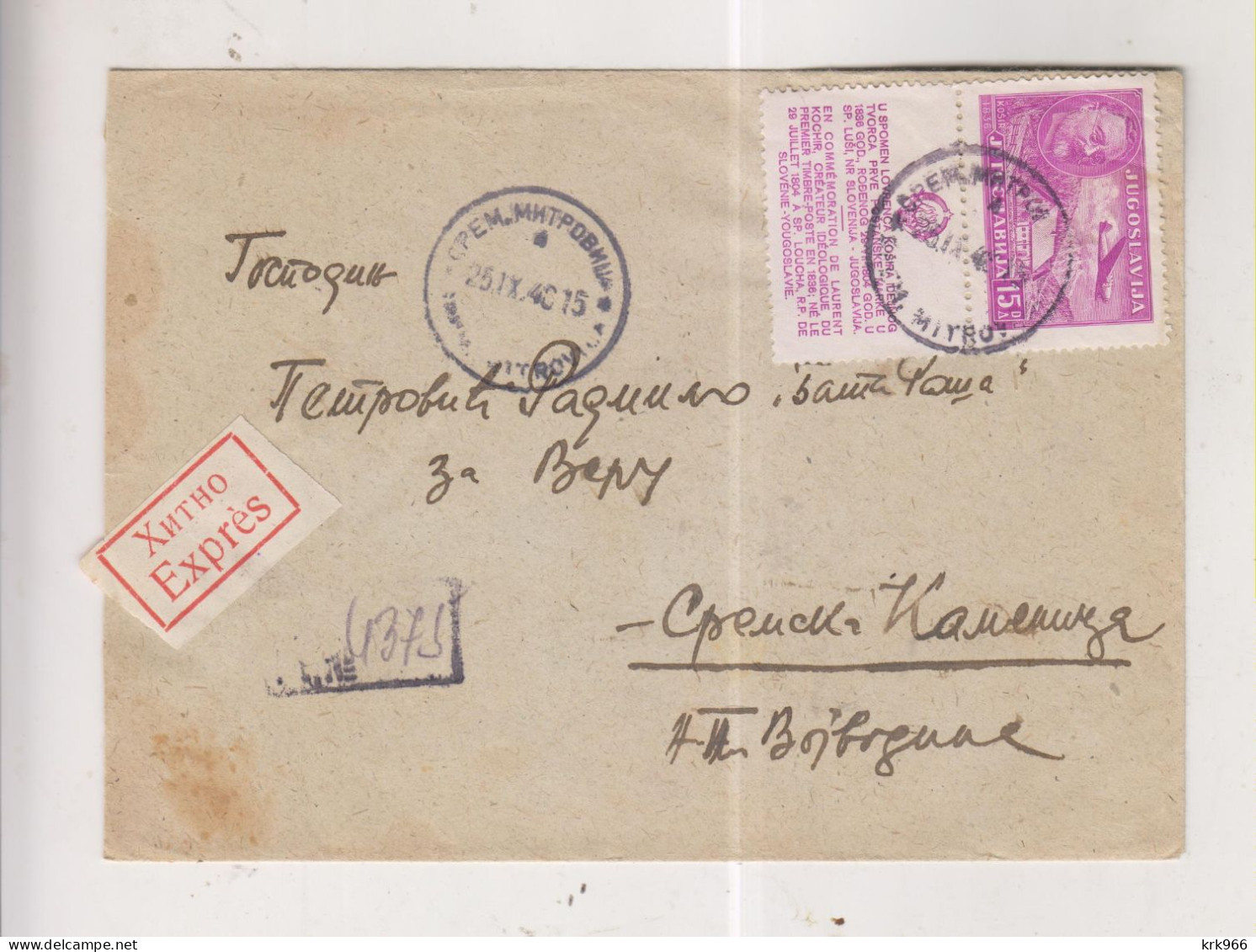 YUGOSLAVIA, 1948 SREMSKA MITROVICA Registered Priority Cover - Covers & Documents