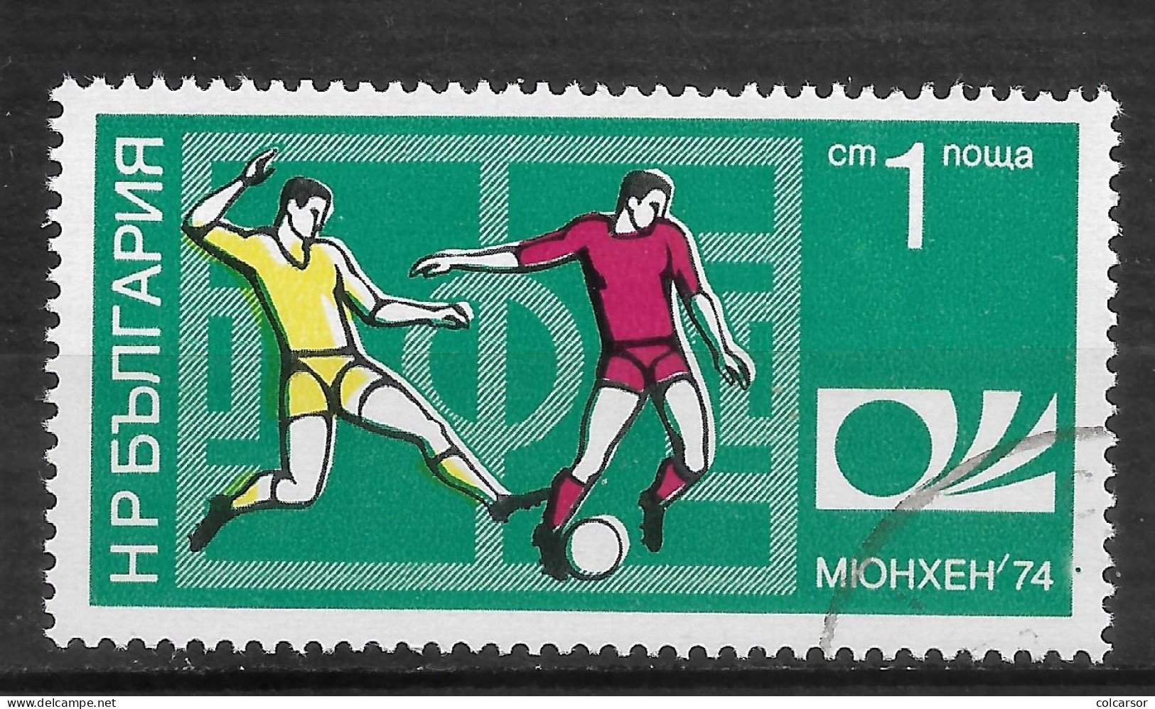 BULGARIE   N°  2077  " FOOT " - Used Stamps