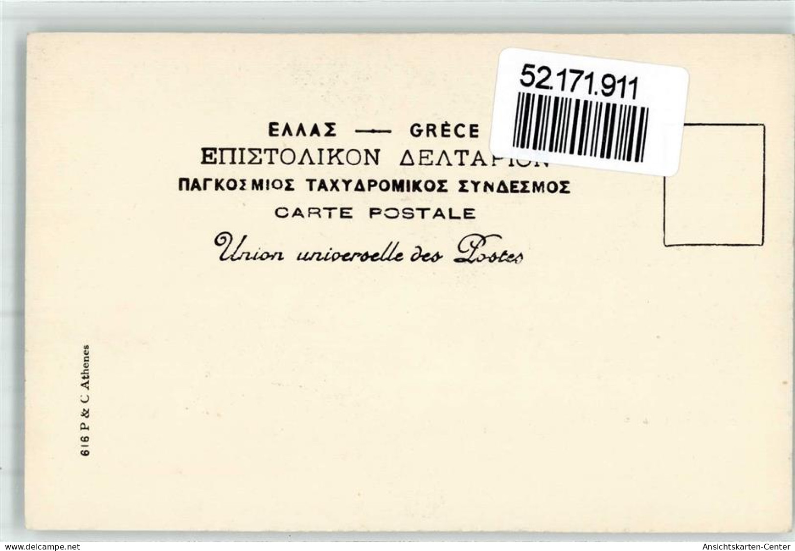 52171911 - Athen  Athenes - Grèce