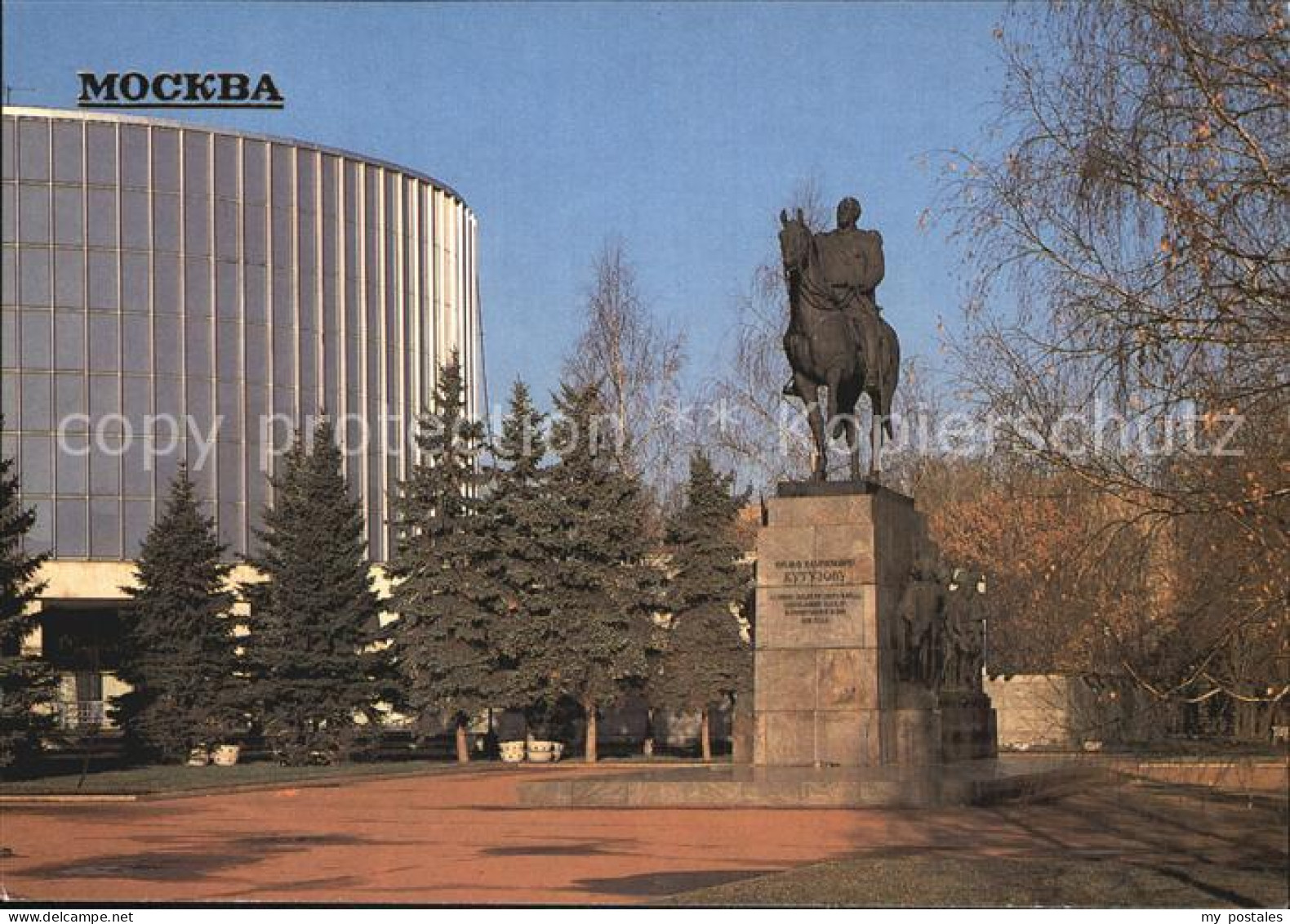 72575398 Moscow Moskva Monument M. I. Kutuzov Panorama Museum Battle Of Borodino - Rusland