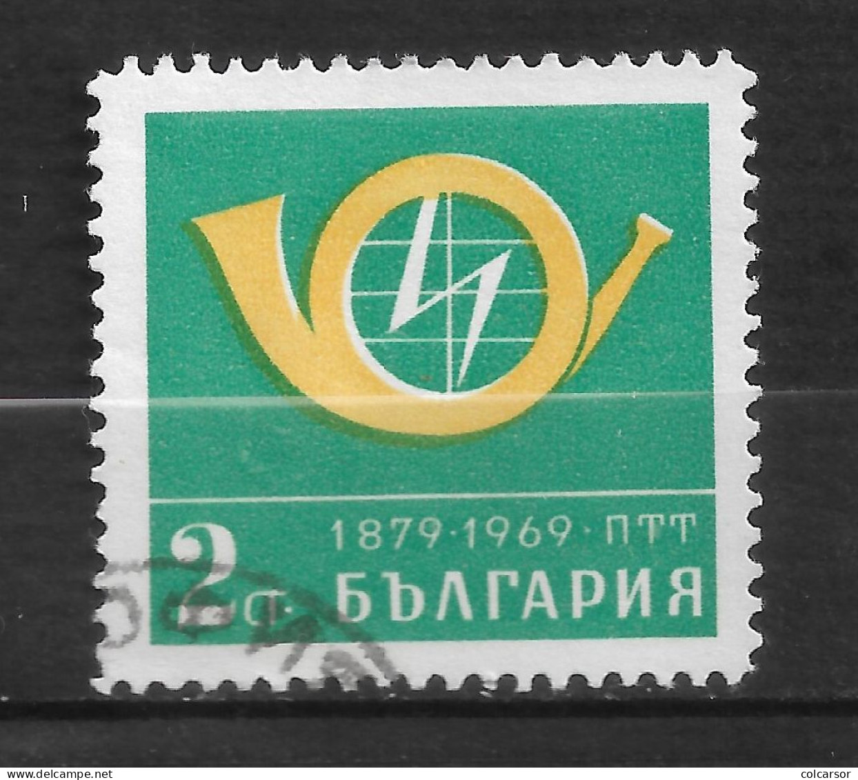 BULGARIE   N°  1681 - Used Stamps