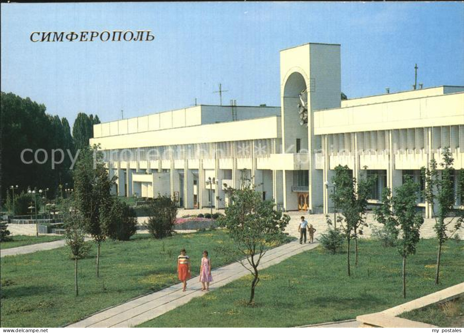 72575288 Simferopol Krim Crimea Builders Palace Of Culture Druzhba  - Ukraine