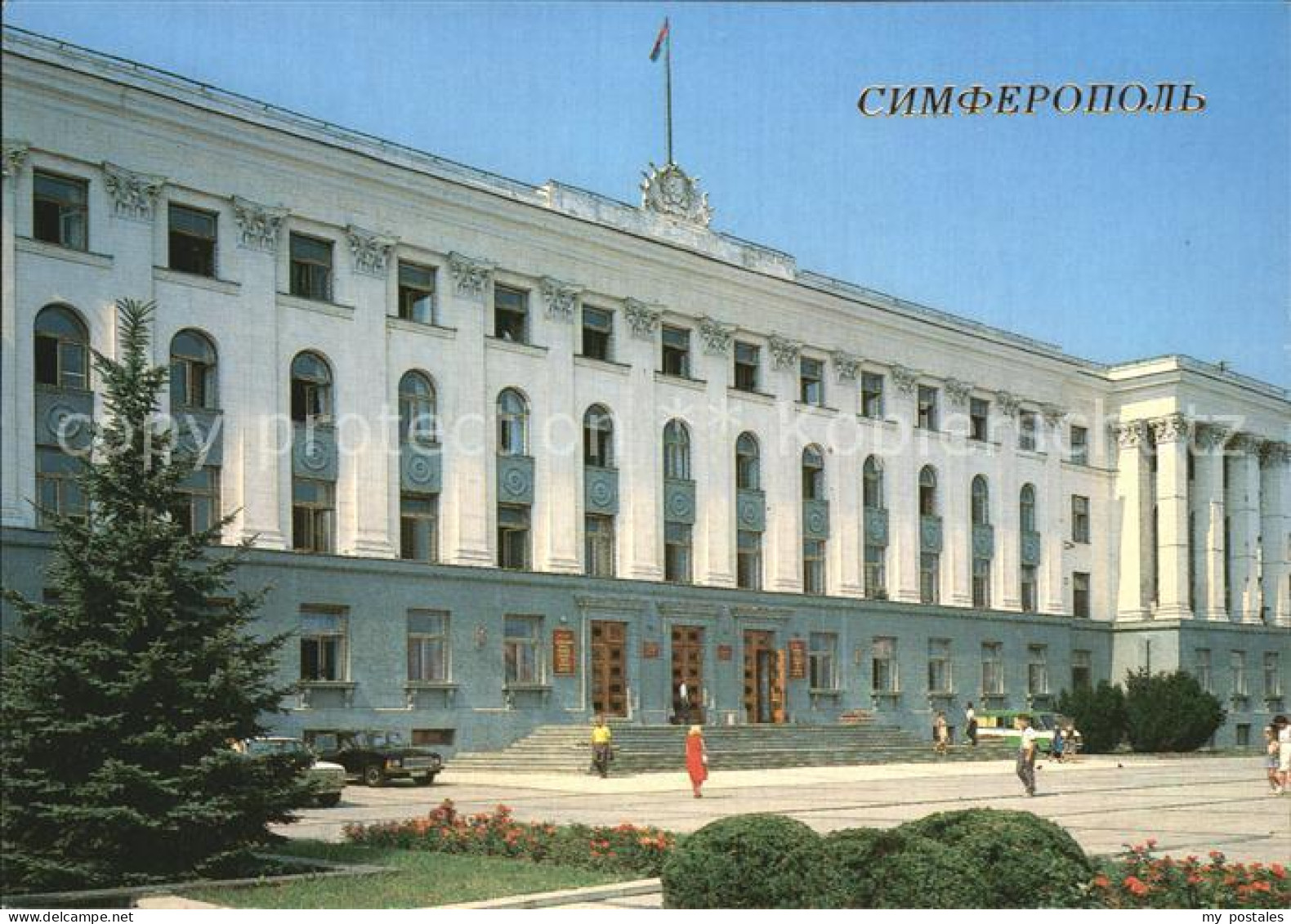 72575287 Simferopol Krim Crimea Regional Soviet Of People Deputies   - Ukraine