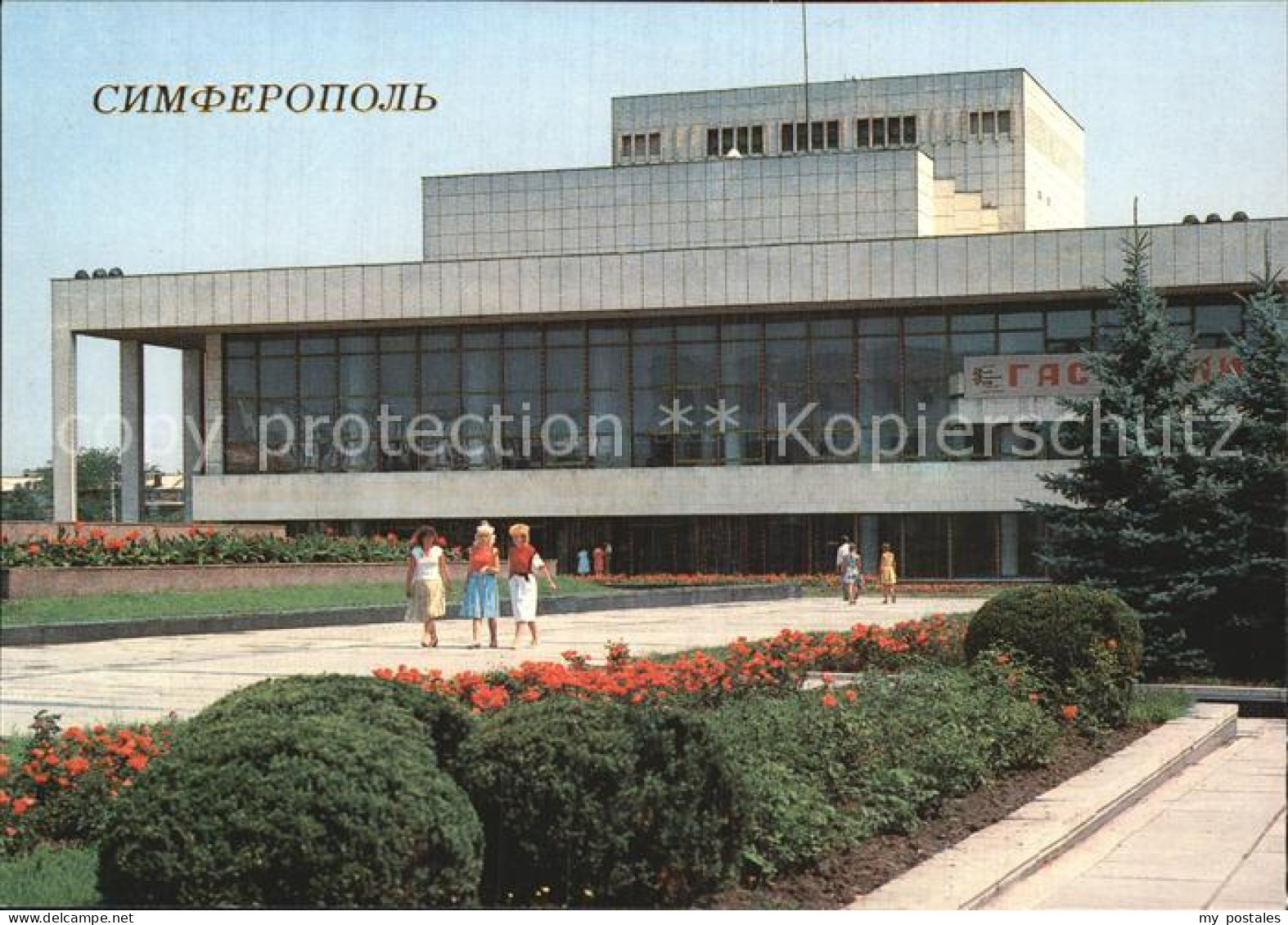 72575283 Simferopol Krim Crimea Theatre Of Drama And Musical Comedy   - Ukraine