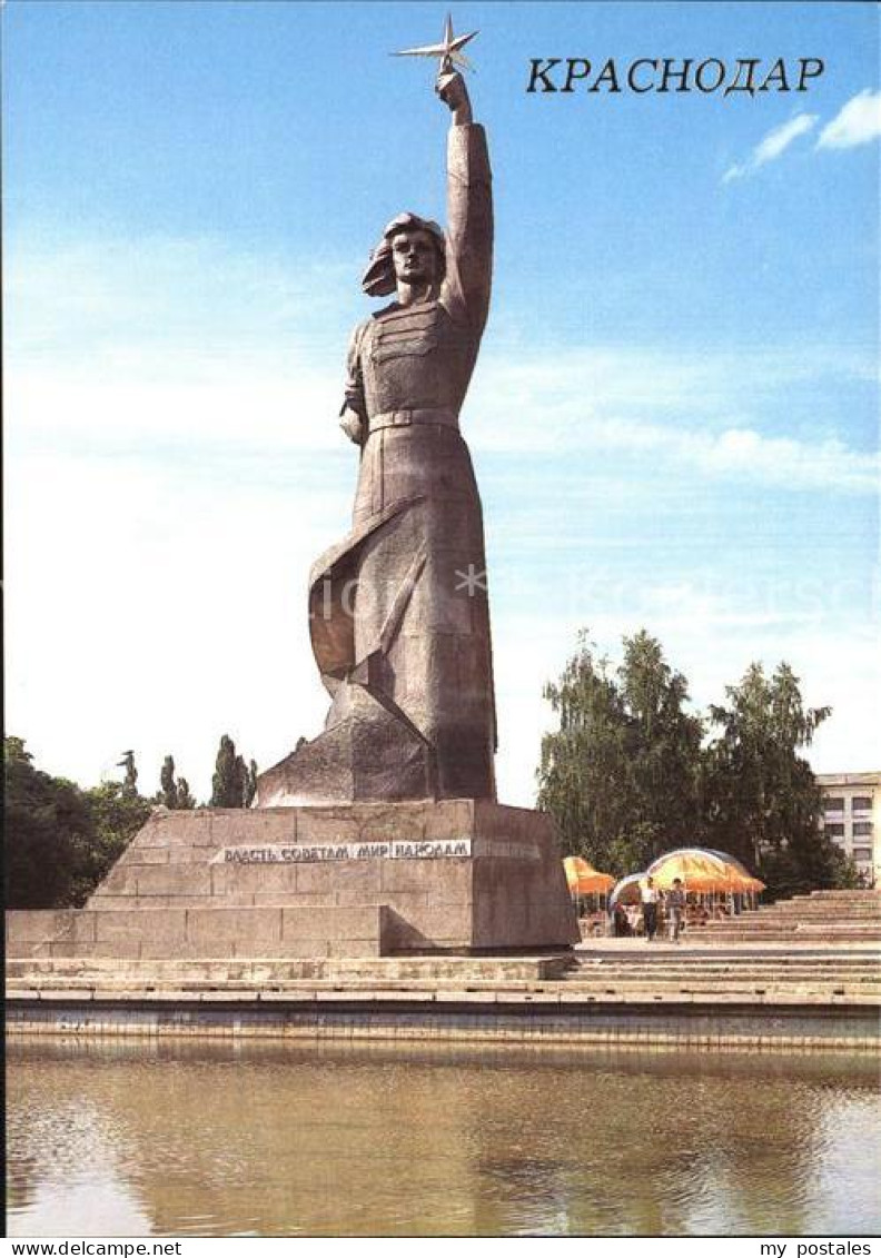 72575239 Krasnodar Avrora Monument  Krasnodar - Russland