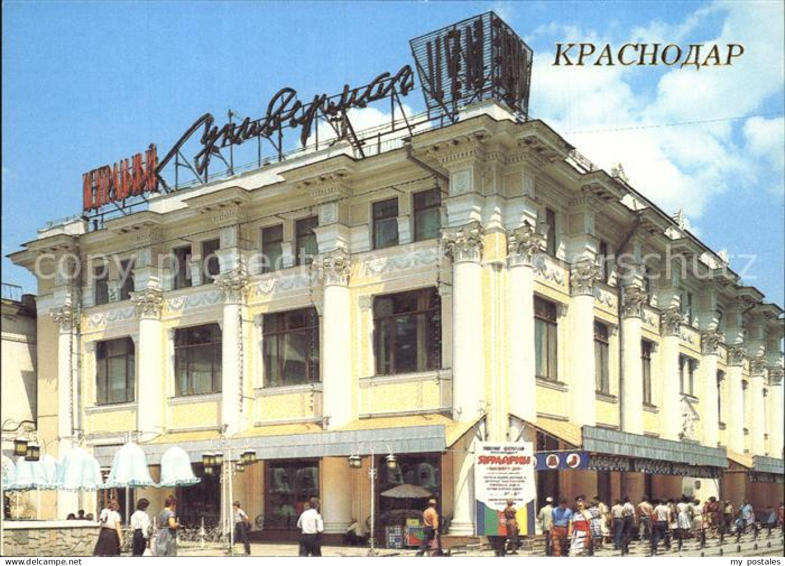 72575230 Krasnodar Central Department Store  Krasnodar - Russland