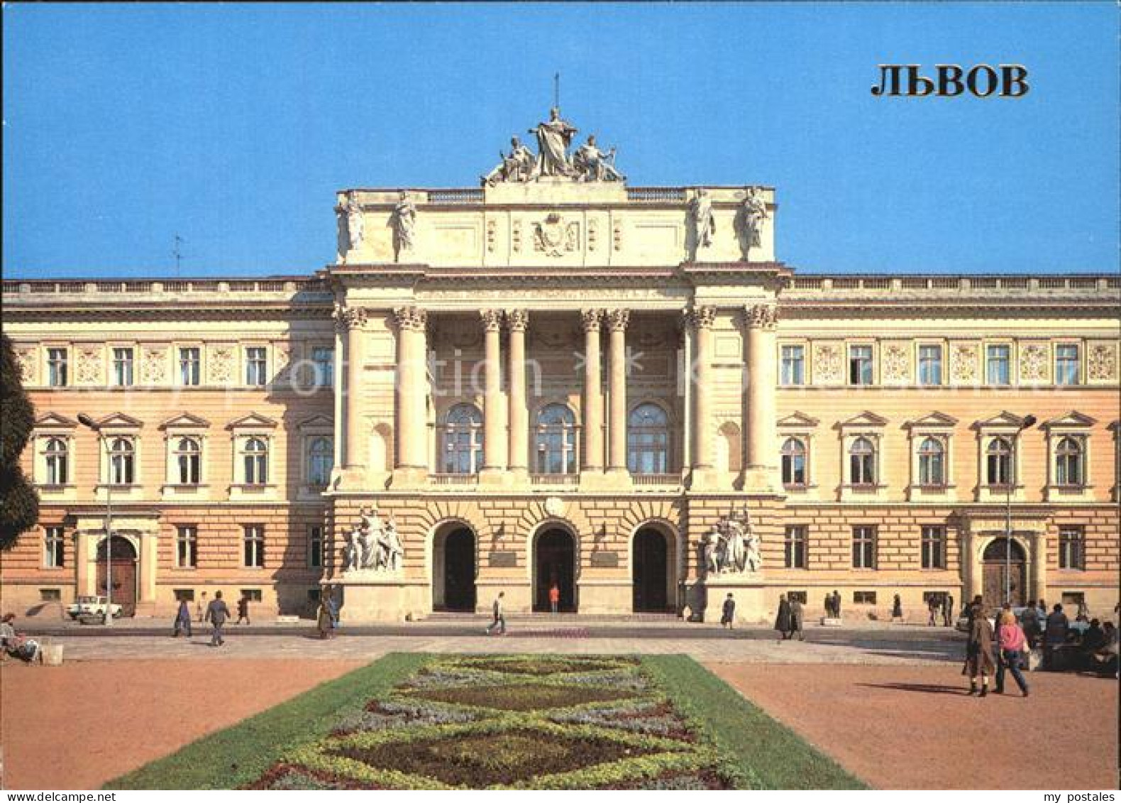 72575177 Lvov Lemberg Lwow Main Building Of The Lvov Order Of Lenin State Univer - Oekraïne