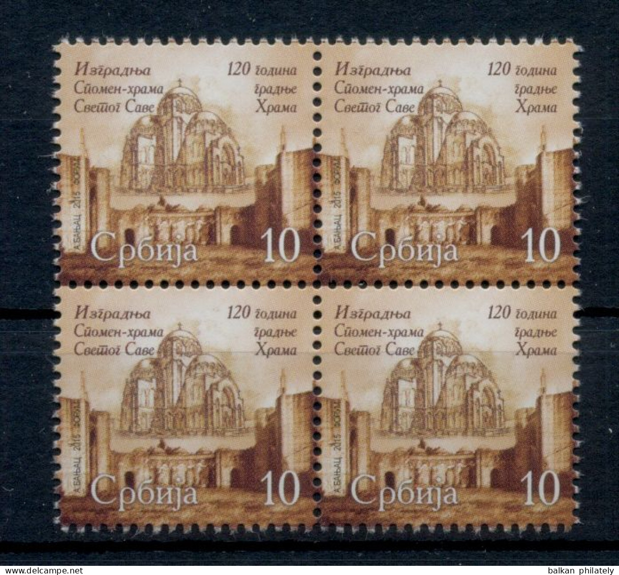 Serbia 2015 120 Years Of Construction The Temple Of Saint Sava Religions Christianity Church Tax Charity Surcharge MNH - Serbia