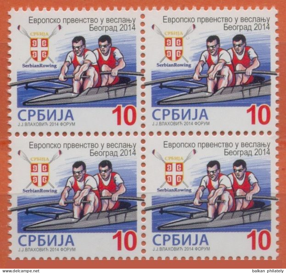 Serbia 2014 Europa Rowing Championships Sports Tax Charity Surcharge MNH - Serbie