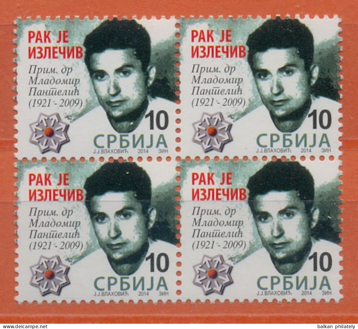 Serbia 2014 Fight Against Cancer Health Medicine Disease Doctors Tax Charity Surcharge MNH - Serbie