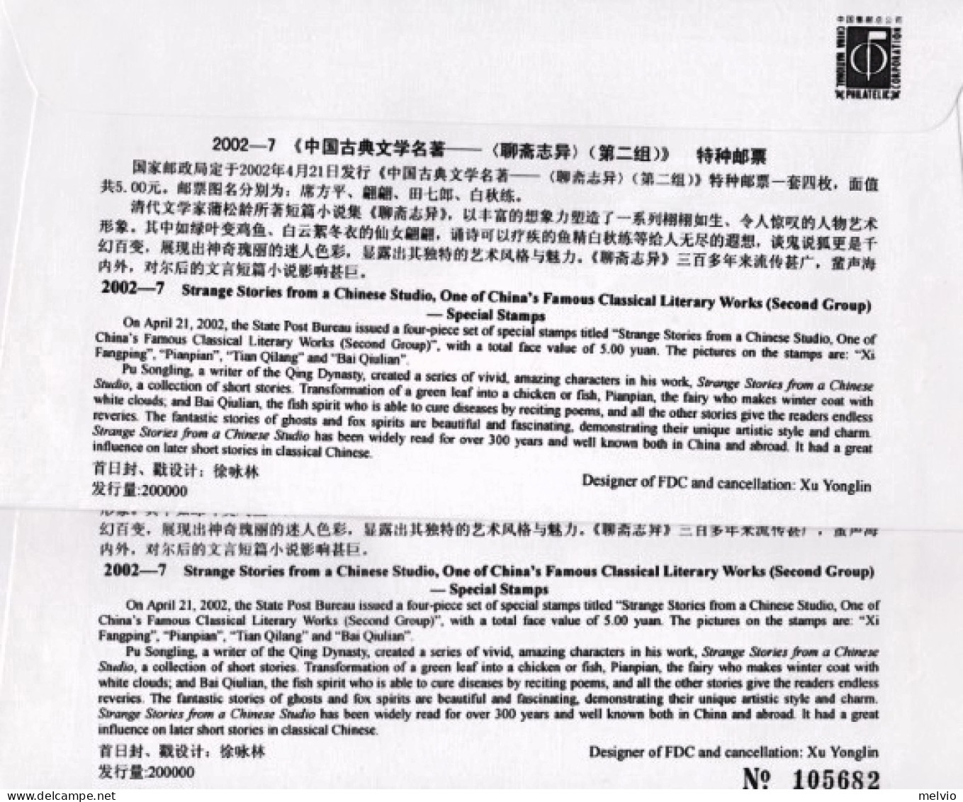 2002-Cina China 7, Scott 3191-92 Strange Stories From A Chinese Studio, One Of C - Lettres & Documents