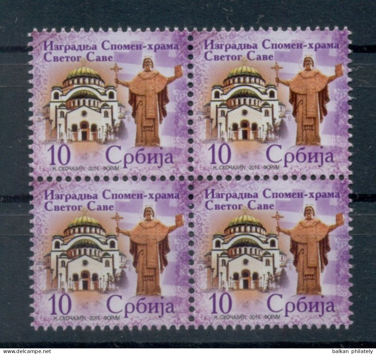 Serbia 2014 For The Temple Of Saint Sava Religions Christianity Church Tax Charity Surcharge MNH - Serbie