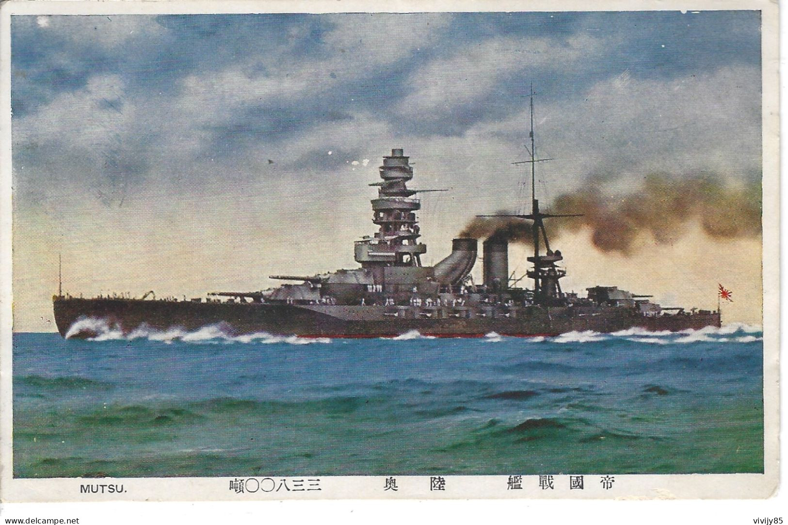 JAPON - Belle Vue Du Croiseur De Guerre Japonais " MUTSU " - Guerre