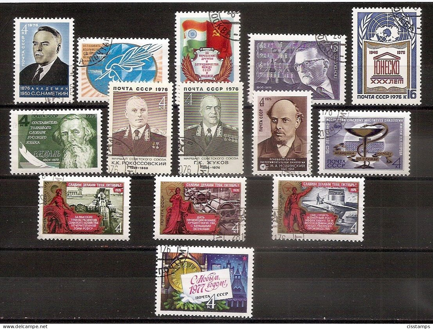 RUSSIA USSR 1976●Collection Of Used Stamps●CTO - Gebraucht