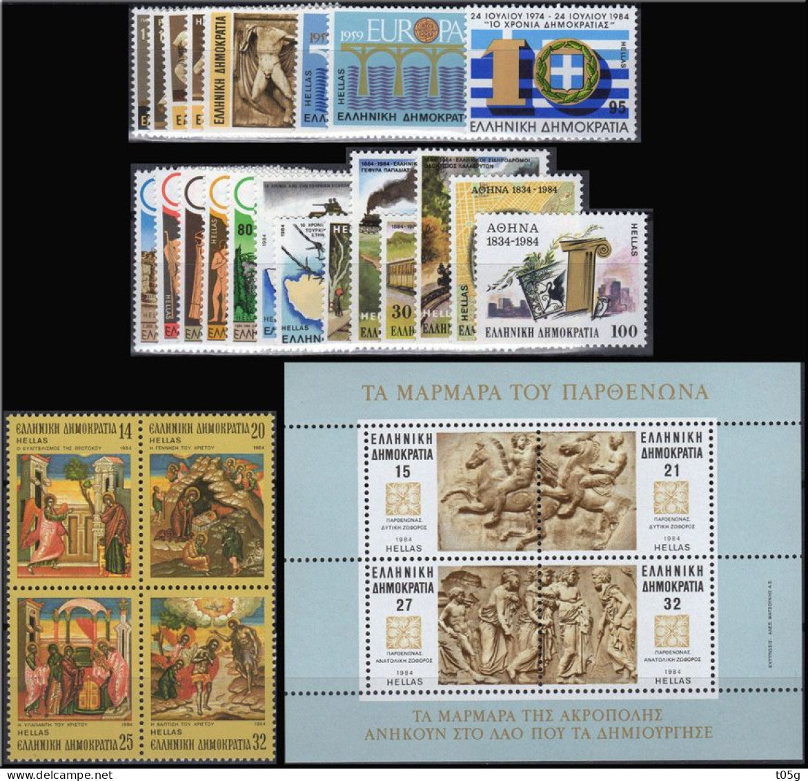 GREECE - GRECE-HELLAS 1984:  Compl. Year  MNH** - Ungebraucht