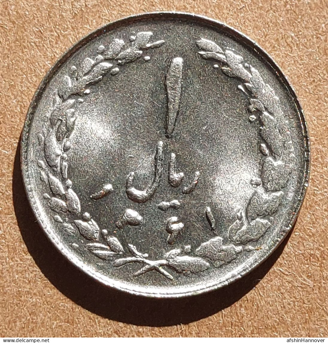 Iran سکه ۱ ریال ۱۳۶۱    One Rial Coin 1982 - Iran