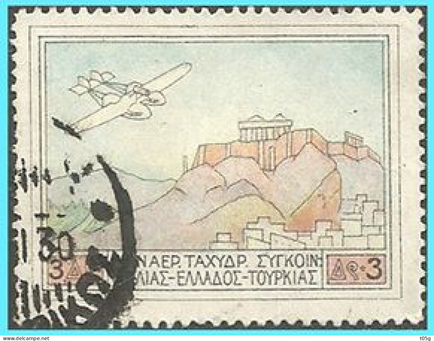 GREECE- GRECE- HELLAS 1926: 3drx From  Set “Patagonia” Airpost. Used - Oblitérés