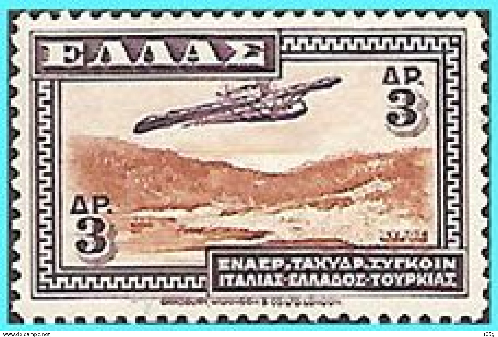 GREECE- GRECE- HELLAS 1933: 3drx "Aeroespresso" Airpost Stamp  From Set MNH** - Ungebraucht