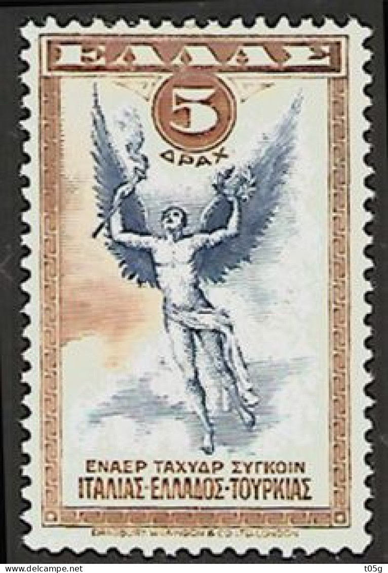 GREECE- GRECE- HELLAS 1933: 5drx "Aeroespresso" Airpost Stamp  From Set MLH* - Ungebraucht