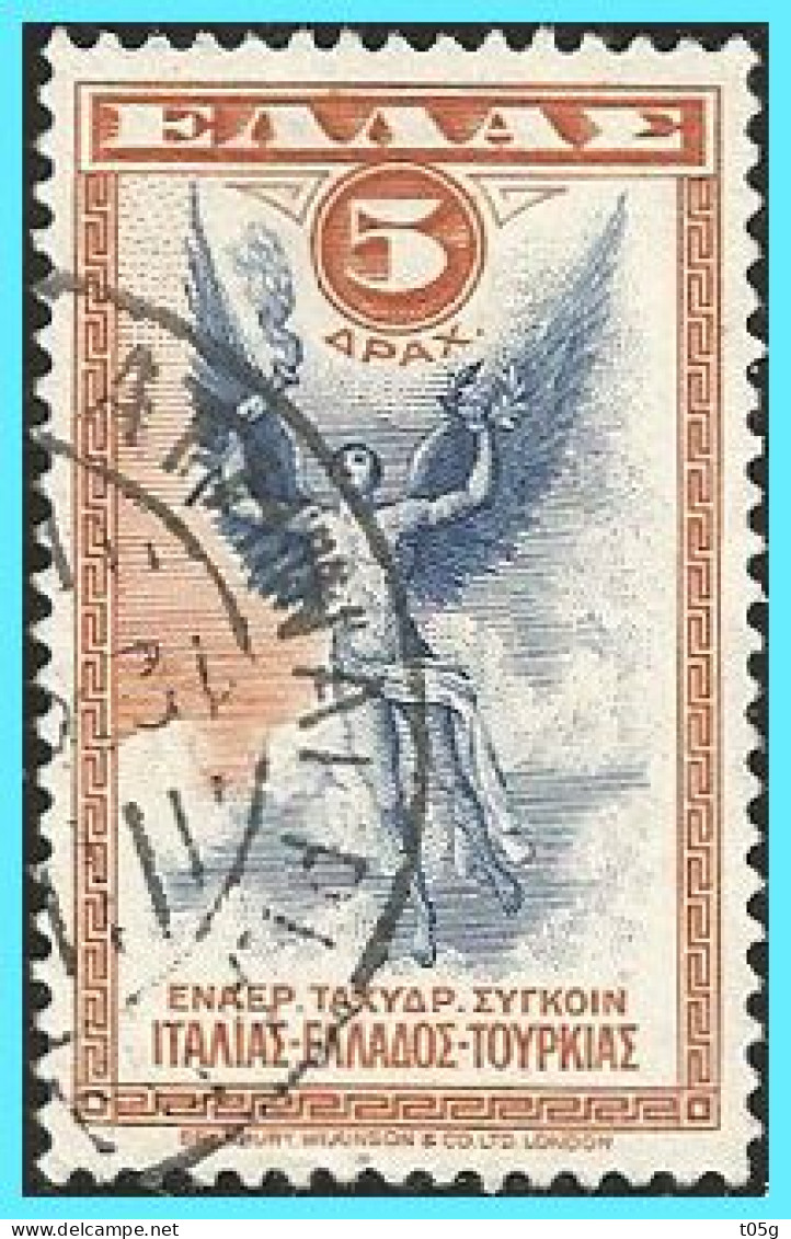 GREECE- GRECE- HELLAS 1933: 5drx "Aeroespresso" Airpost Stamp  From Used - Gebruikt