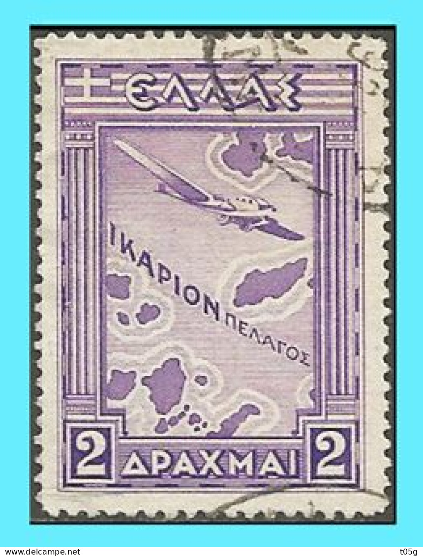 GREECE-GRECE- HELLAS  Airpost 1933: 2drx "Government" From Set  Used - Gebraucht
