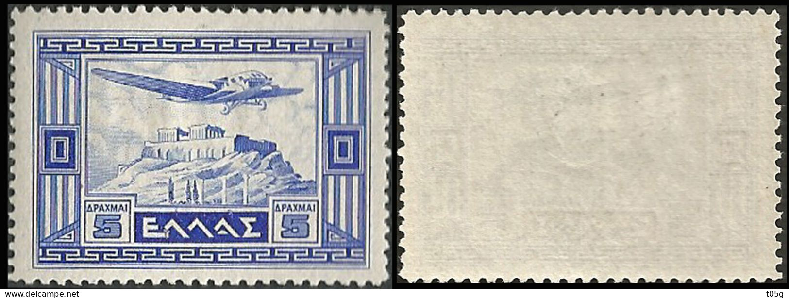 GREECE- GRECE- HELLAS Airpost 1933: 5drx "Government" From Set  MNH** - Ungebraucht