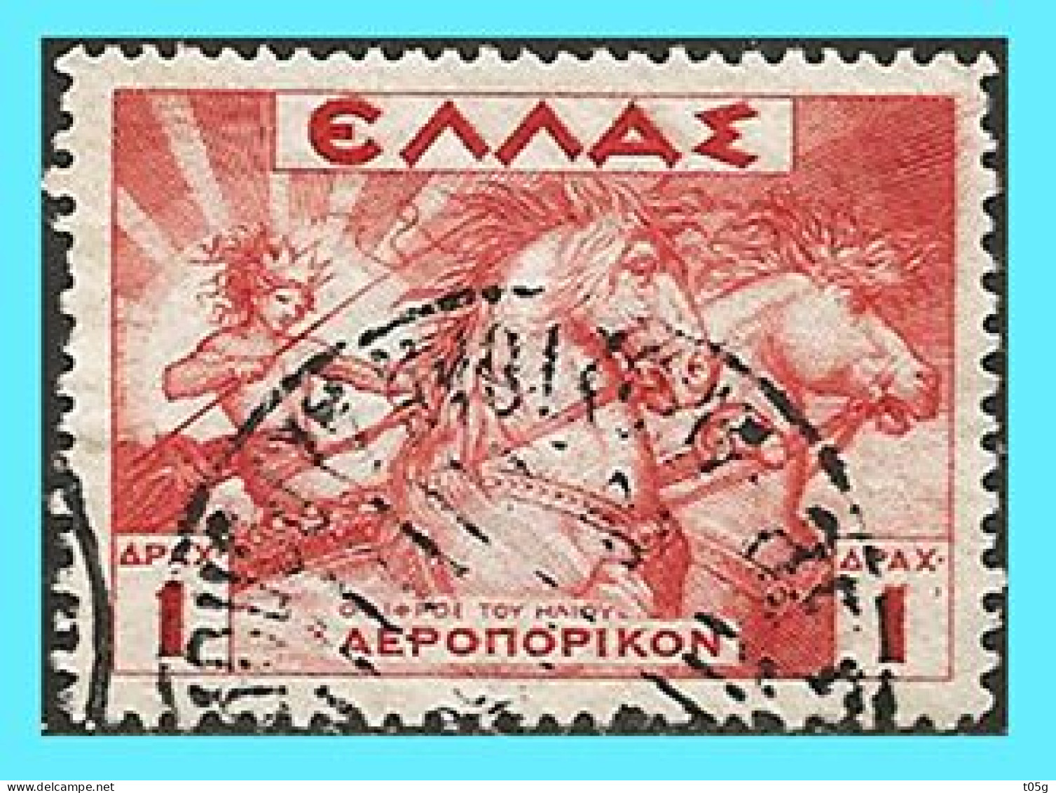 GREECE- GRECE -HELLAS 1935: 1drx Mythological Issue  From Set Used - Used Stamps