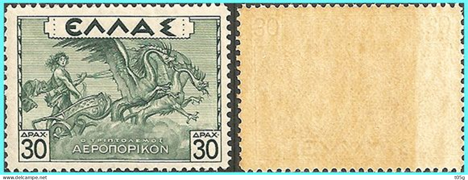 GREECE- GRECE - HELLAS 1935:  30drx "Mythological"  Airpost Stamps  From Set MN** - Unused Stamps