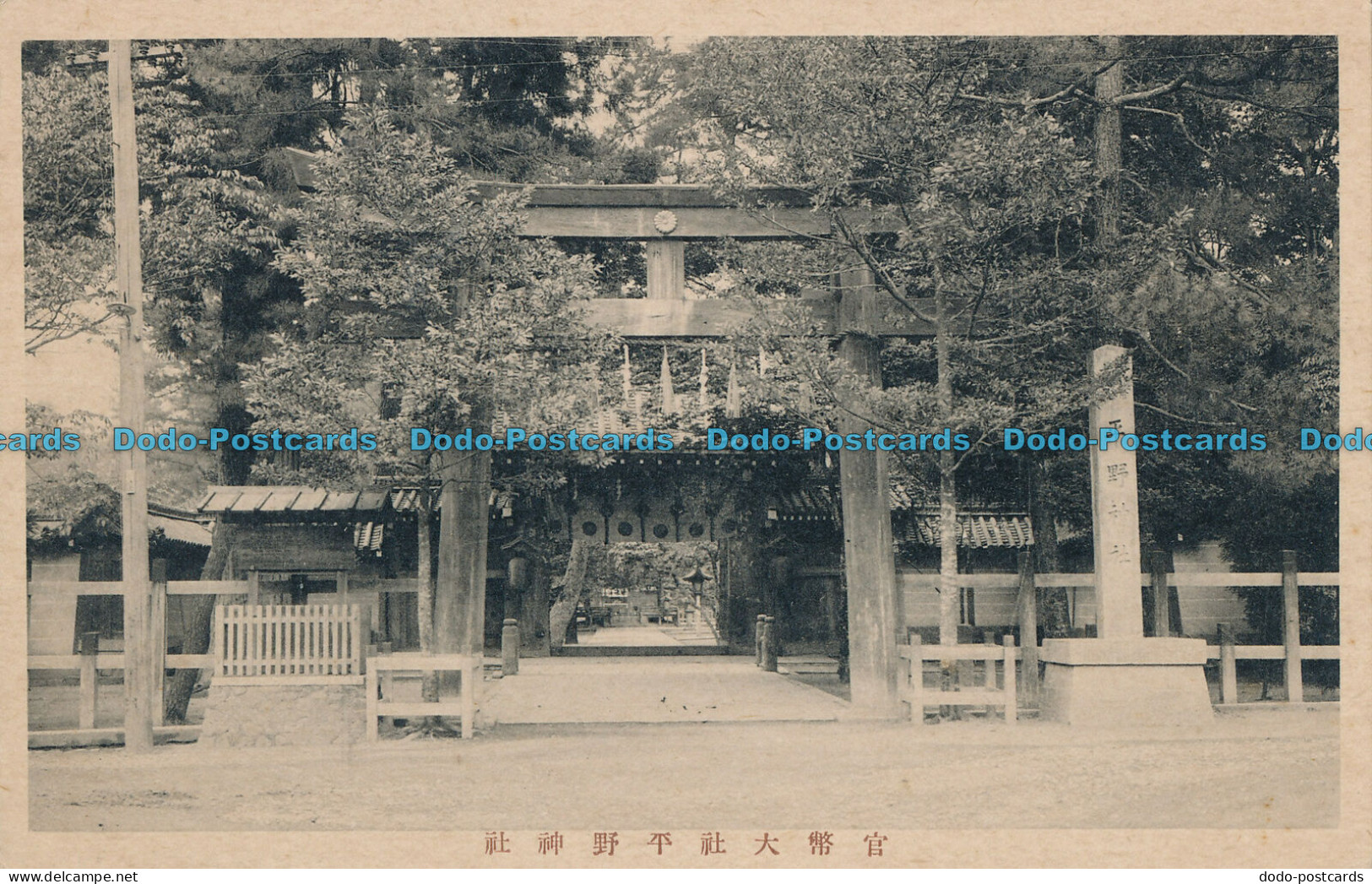 R005634 Old Postcard. Chinese Doorway - Monde