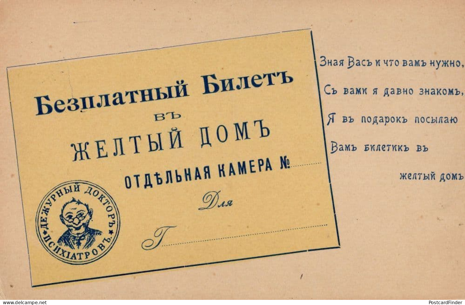 Russian Antique Soviet Business Card Advertising Postcard - Publicité