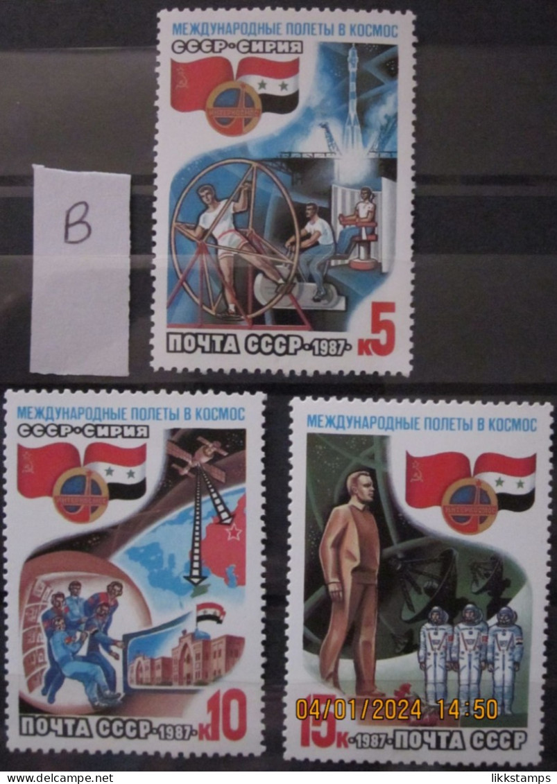 RUSSIA ~ 1987 ~ S.G. NUMBERS 5781 - 5783, ~'LOT B' ~ SPACE FLIGHT. ~ MNH #03651 - Unused Stamps